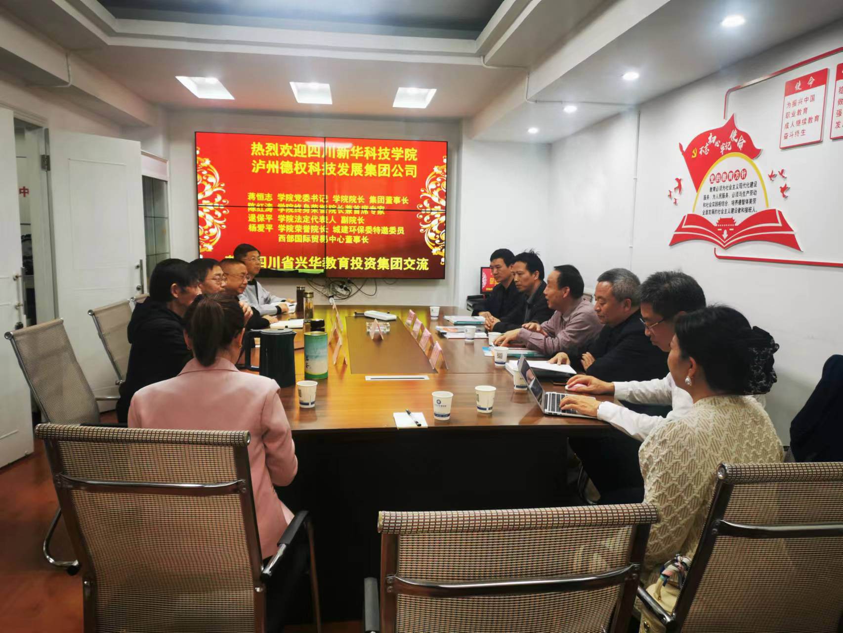 我院与四川省兴华教育投资集团交流签约仪式