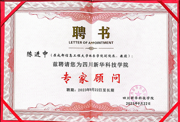 陈进忠1.jpg 陈进忠1.jpg
