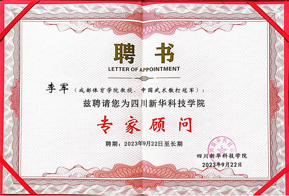 李军1.jpg