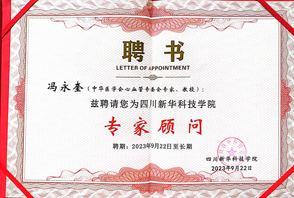 冯永奎1.jpg