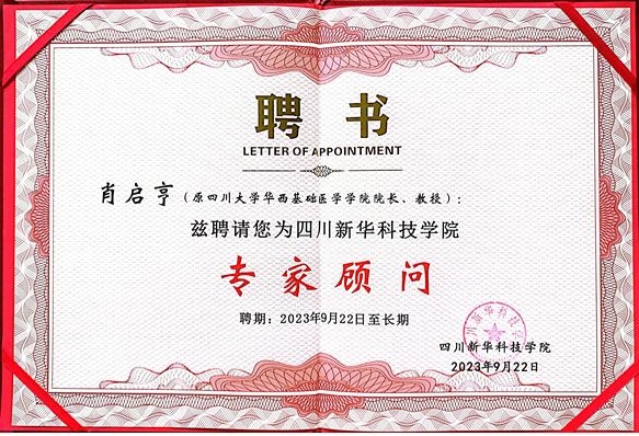 肖启亨1.jpg