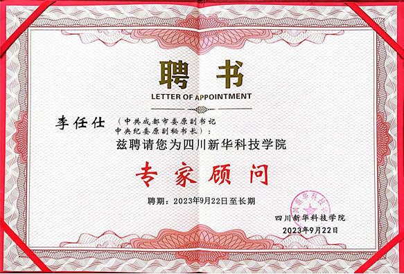 李任仕1.jpg