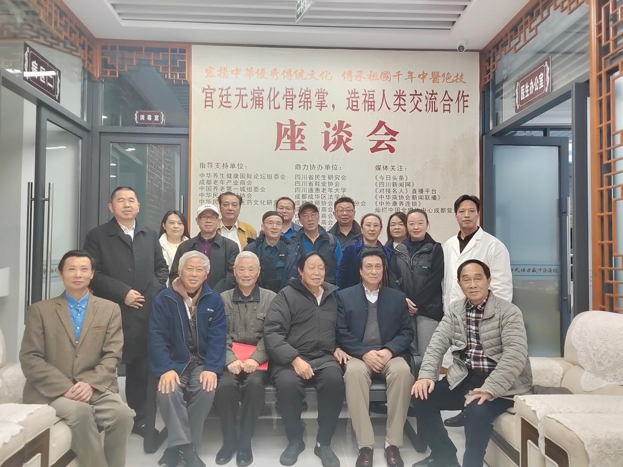  弘扬中华优秀传统文化，传承祖国千年中医绝技—《宫廷无痛化骨绵掌，造福人类交流合作座谈会》在我院成功举行