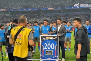 主场战三镇赛前,申花俱乐部为朱辰杰举办200场出场纪念仪式配图
