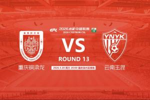 铜梁龙vs玉昆首发:4外援PK,迪马塔、肯帕努先发,奥斯卡出战配图