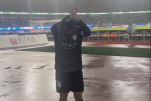 泰山队赛后谢场:王大雷向球迷深鞠躬致歉,韩鹏招呼球员走上前配图