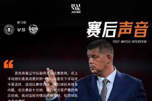 里斯蒂奇:这场比赛很奇怪球队有很多问题,不太满意球队表现配图