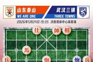 赛前海报 | 博弈配图