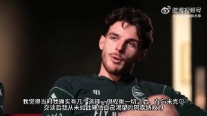 赖斯:在和阿尔特塔交流后,我从未如此确信自己想为阿森纳效力配图